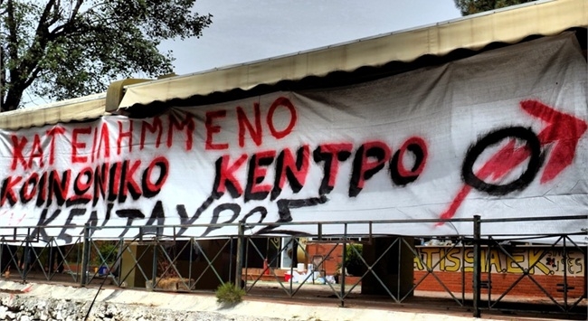 Λάσπη κατά Μελισσανίδη Λάσπη κατά Μελισσανίδη