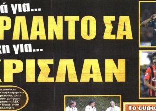 Μεταγραφές και 91 χρόνια!