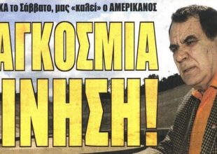Η παγκόσμια κίνηση και οι μεταγραφές