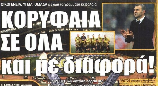 Η κορυφαία ΑΕΚ, ο Κρισλάν και η προετοιμασία