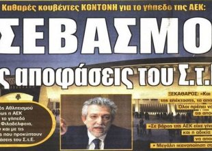 Ο σεβασμός στο ΣτΕ, ο Ναπολεόνι και ο Κρισλάν