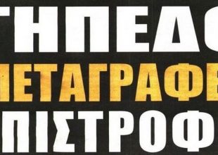 Η επιστροφή Τίγρη, οι μεταγραφές και τα γενέθλια