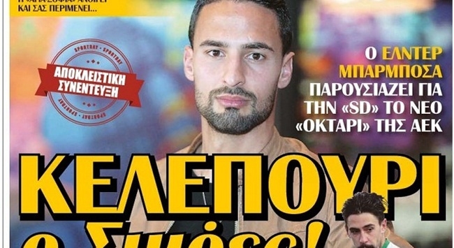 Παντού… ΑΕΚ!