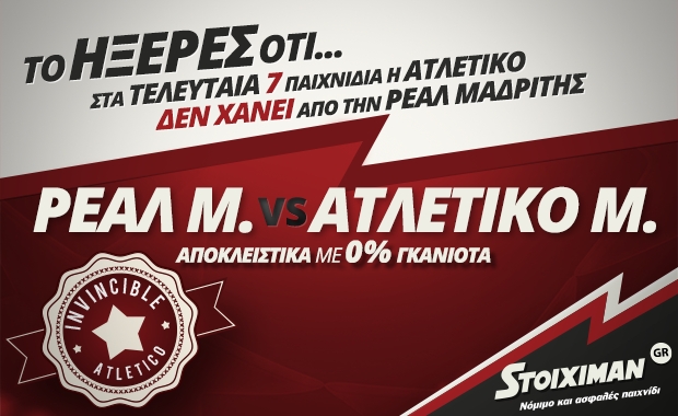 7 σερί ματς χωρίς ήττα μετρά η Ατλέτικο με αντίπαλο τη Ρεάλ! 7 σερί ματς χωρίς ήττα μετρά η Ατλέτικο με αντίπαλο τη Ρεάλ!