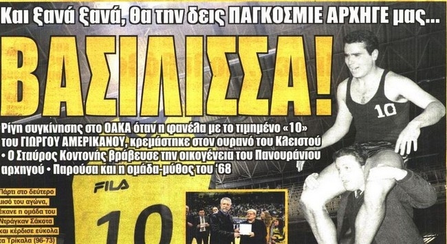 Η σημαία στον ιστό της και η τούρτα της 7ετίας