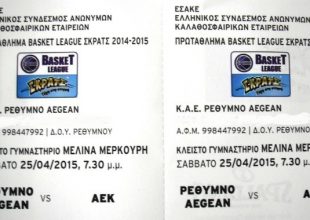 Ανακοίνωση για τα εισιτήρια του ΑΓΟΡ – ΑΕΚ