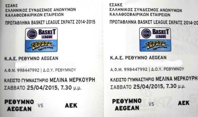 Ανακοίνωση για τα εισιτήρια του ΑΓΟΡ – ΑΕΚ