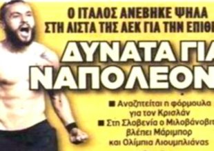 Τα ονόματα, η προετοιμασία και η φανέλα!