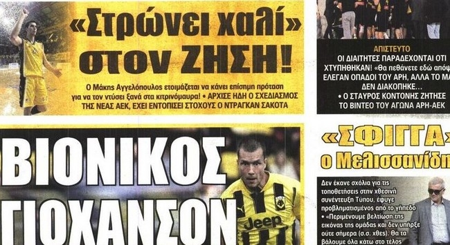 Η μίζερη ΑΕΚ, ο αντίθετος Δέλλας και ο Ζήσης