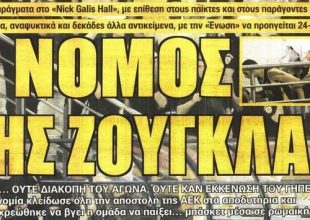 Η ζούγκλα, η τιμή και η άνοδος