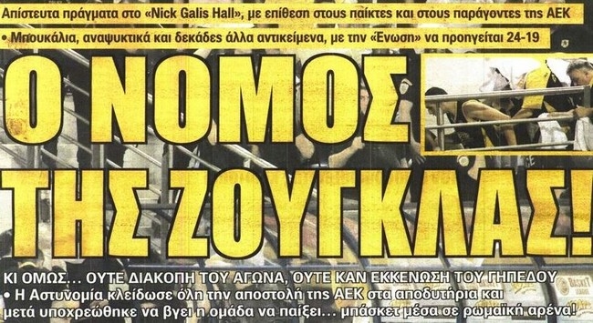 Η ζούγκλα, η τιμή και η άνοδος