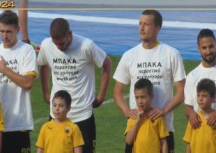 «Μπάκα περαστικά και γρήγορα κοντά μας» (pic)