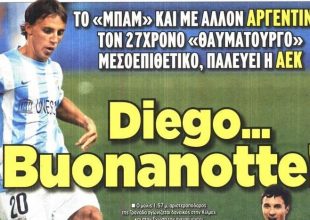 Μεταγραφικός πυρετός!
