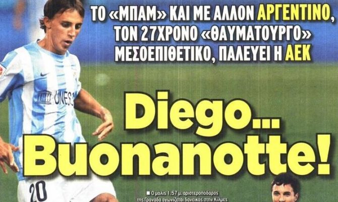 Μεταγραφικός πυρετός!