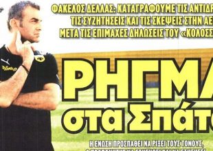 Το «ρήγμα» στα Σπάτα και η οργή του Φουστέρ