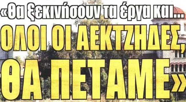 Ο Μούλντερ, ο Γιάνκοβιτς, ο Τζιμπούρ και ο Ναός