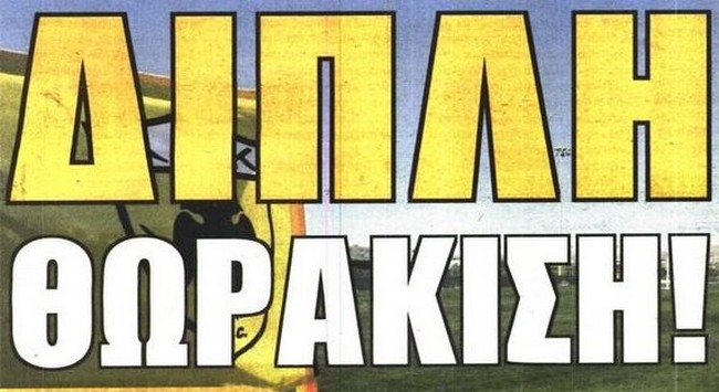 Ο Τίγρης, η θωράκιση και το γήπεδο
