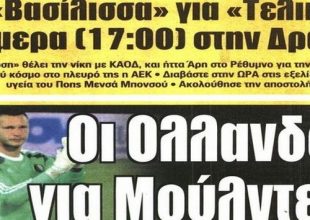 Ο Μούλντερ και το κιτρινόμαυρο απόγευμα