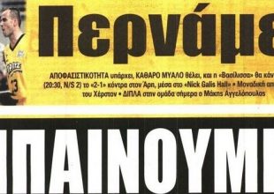 Η πορεία για την «Αγιά Σοφιά» και η πρόκριση της Βασίλισσας