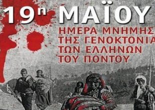 Η ΑΕΚ για τη γενοκτονία των Ελλήνων του Πόντου