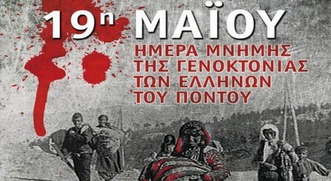 Η ΑΕΚ για τη γενοκτονία των Ελλήνων του Πόντου