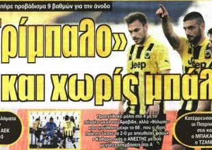 Η ΑΕΚ που προβλημάτισε και η σύσκεψη κορυφής
