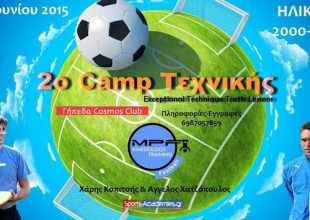 Το 2ο camp Τεχνικής βελτίωσης απο τους Χάρη Κοπιτσή και Άγγελο Χατζόπουλο