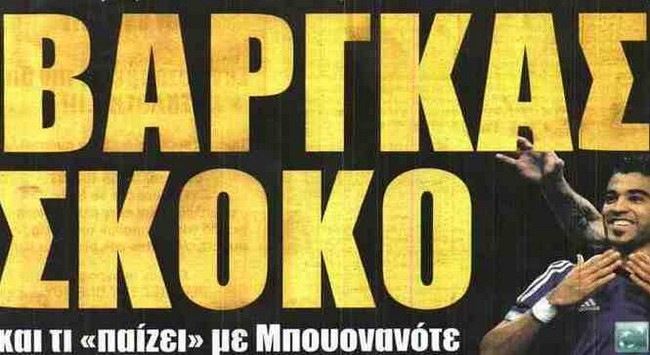 Το διπλό deal, οι δυσκολίες και οι αλλαγές