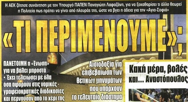 Το ραντεβού, ο Μούλντερ και οι μεταγραφές