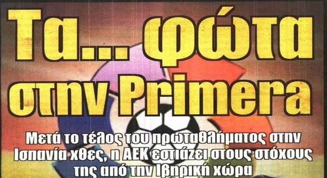 Η Πριμέρα, ο Δέδες και ο Σάκοτα