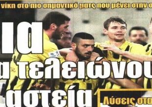Το τέλος του αστείου και το τανκ