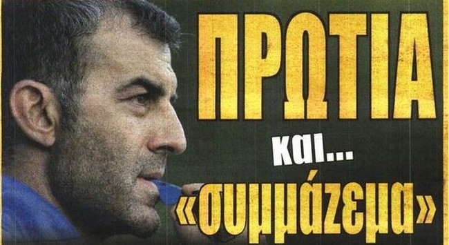 Οι μπουλντόζες, ο στόπερ και οι αλλαγές