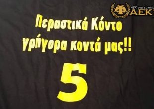 Το μήνυμα για τον Κοντοέ (pics)