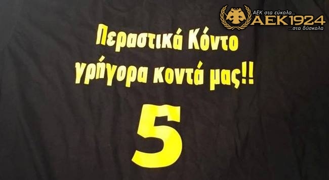 Το μήνυμα για τον Κοντοέ (pics)