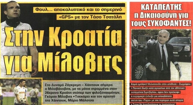 Οι μεταγραφές και η Βασίλισσα Οι μεταγραφές και η Βασίλισσα