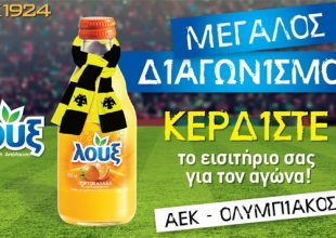 ΔΙΑΓΩΝΙΣΜΟΣ: Κέρδισε μια διπλή πρόσκληση για το ΑΕΚ – Ολυμπιακός Βόλου