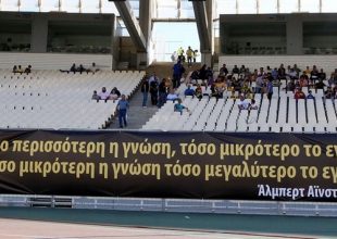 Το μήνυμα της Μαθητικής Εξέδρας