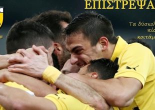 Το τέλος της εξορίας (pic)