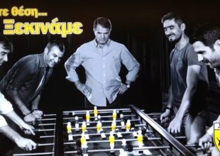 Από το «πιάστε θέση ξεκινάμε», στην επιστροφή (vid)