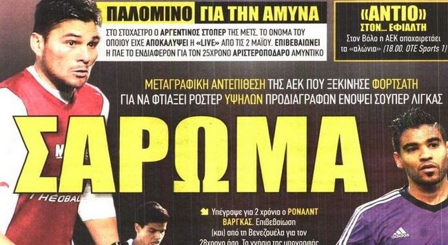 Το κρίσιμο ραντεβού και το σάρωμα