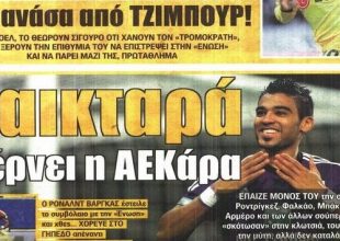 Τα όργια Βάργκας, ο Τζιμπούρ και η Βασίλισσα