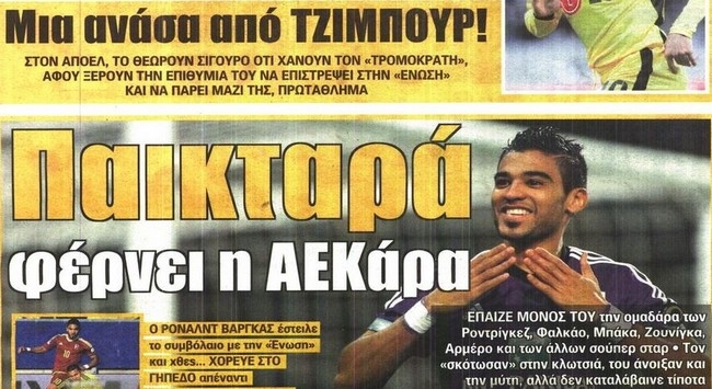 Τα όργια Βάργκας, ο Τζιμπούρ και η Βασίλισσα