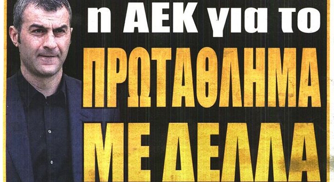 «Μένει στα Σπάτα για το… πρωτάθλημα»