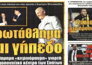 Ο Τζιμπούρ και η υπέρλαμπρη γιορτή της ΑΕΚ
