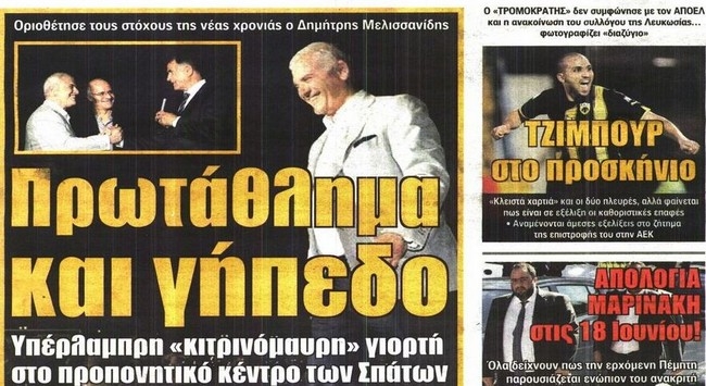 Ο Τζιμπούρ και η υπέρλαμπρη γιορτή της ΑΕΚ