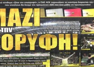Οι… δύο και τα διαρκείας