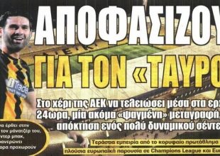 Ο «ταύρος» και οι αγωγές