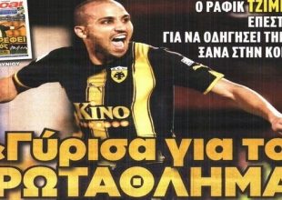 Ο τρόμος επέστρεψε…