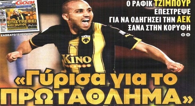 Ο τρόμος επέστρεψε…