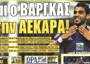 Ο «κλεισμένος» Βάργκας και η Λάρισα